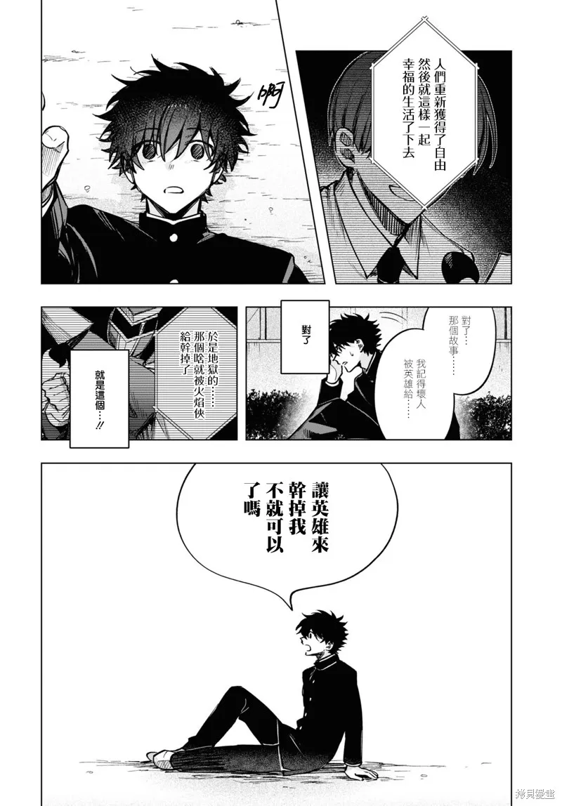 第18话 第6页