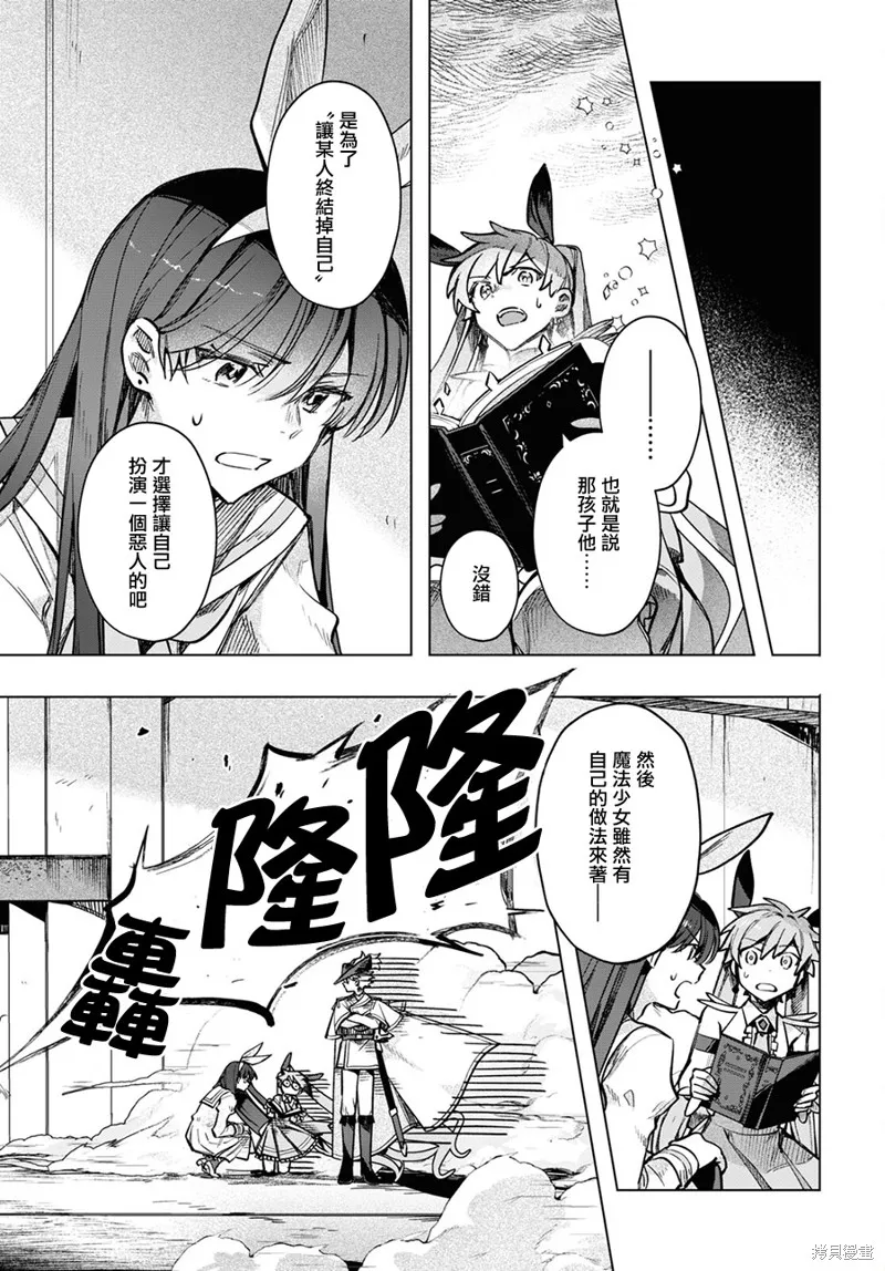 第18话 第7页
