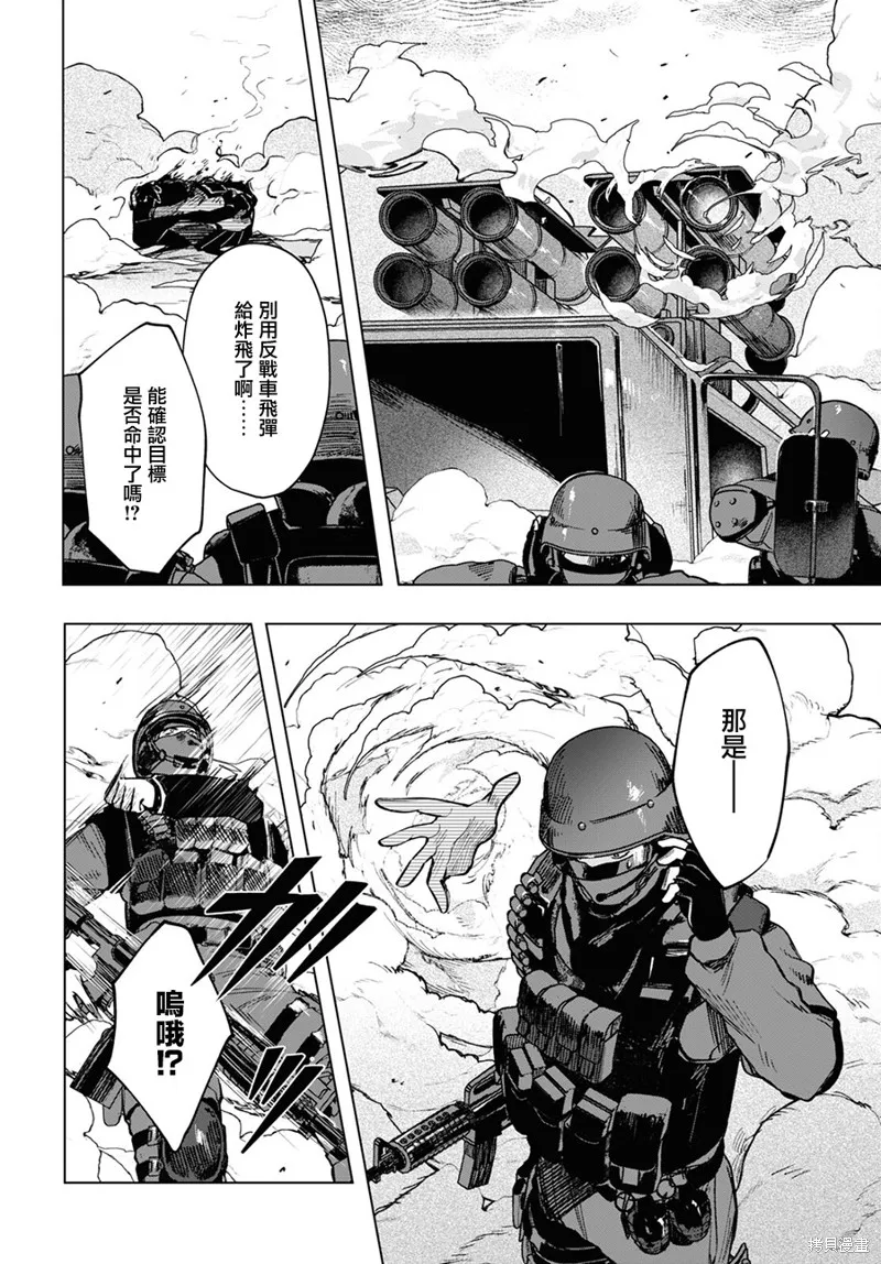 第18话 第8页