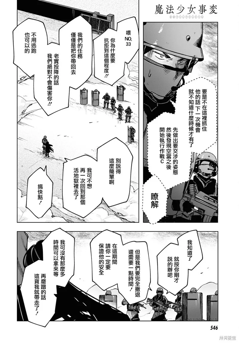 第18话 第10页