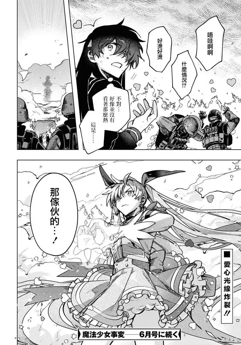 第18话 第14页