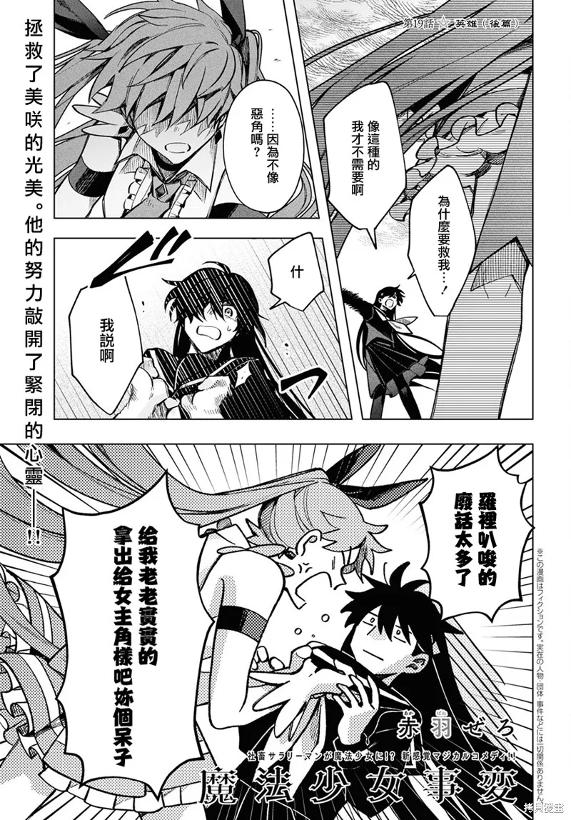 第19话 第1页