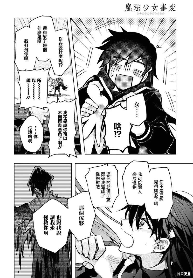 第19话 第2页