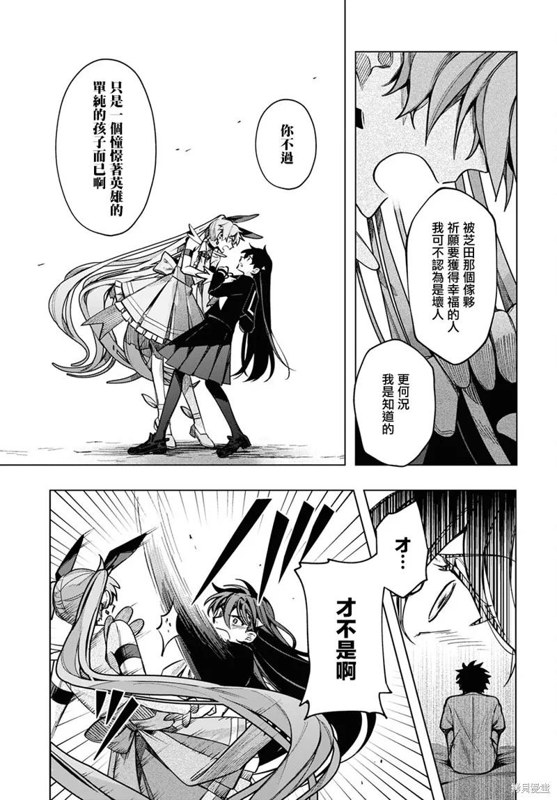 第19话 第3页