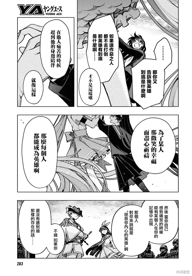 第19话 第5页