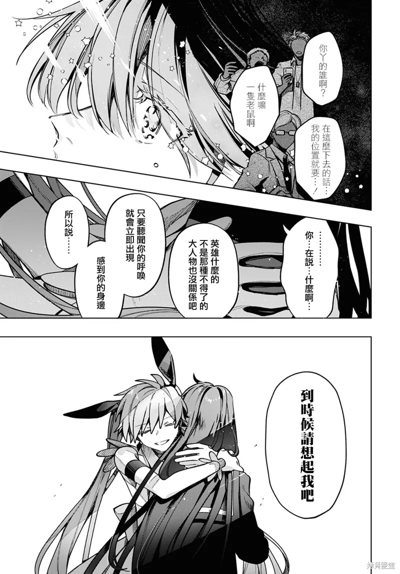 第19话 第7页