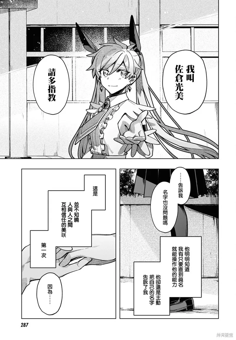 第19话 第9页