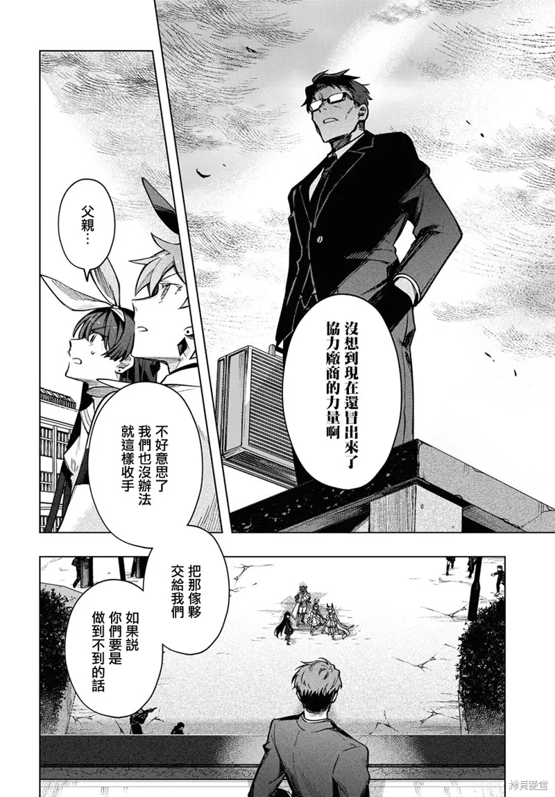 第19话 第12页
