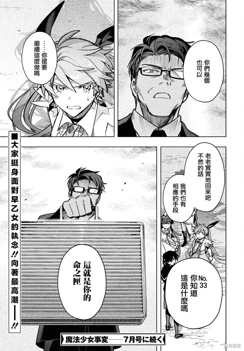 第19话 第13页
