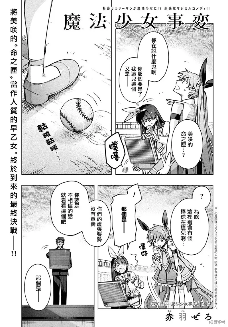 第20话 第1页