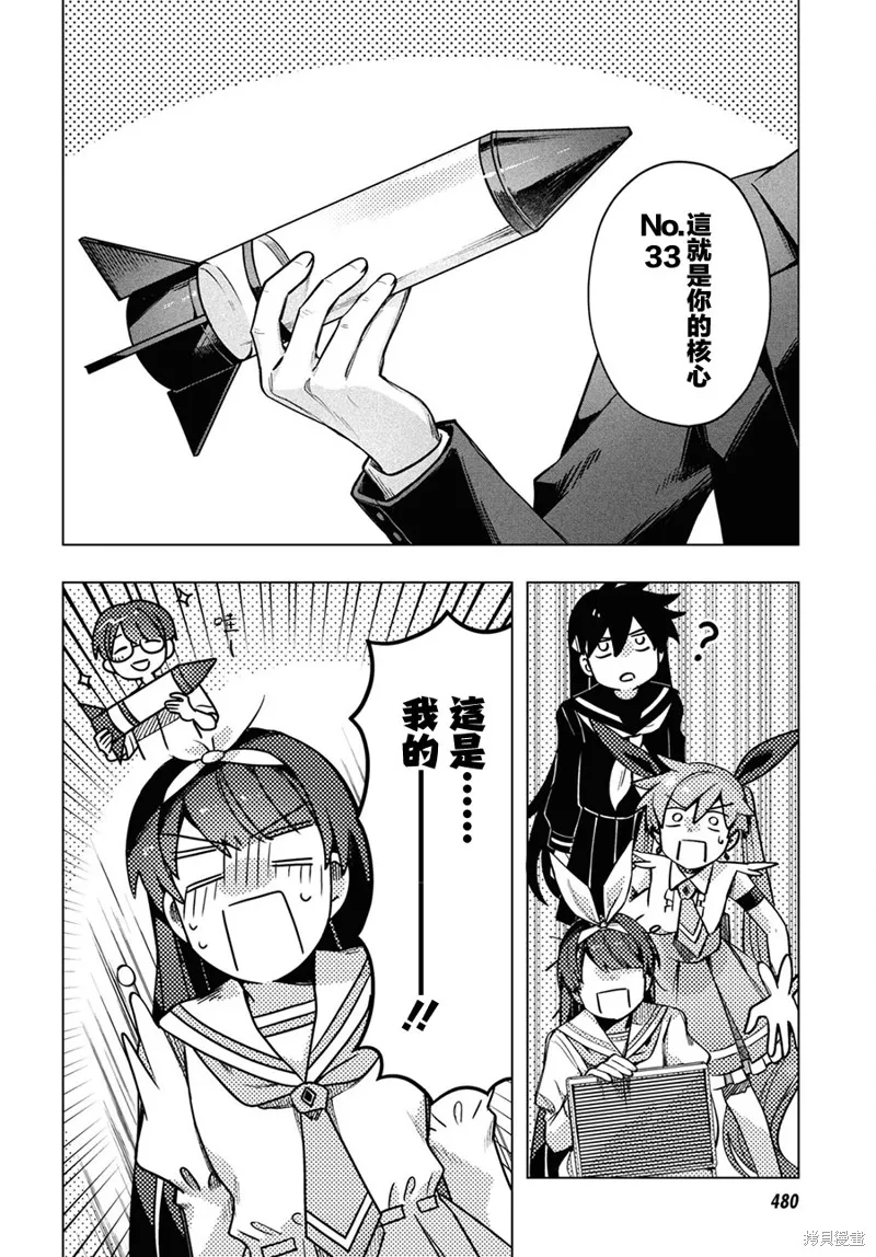 第20话 第2页