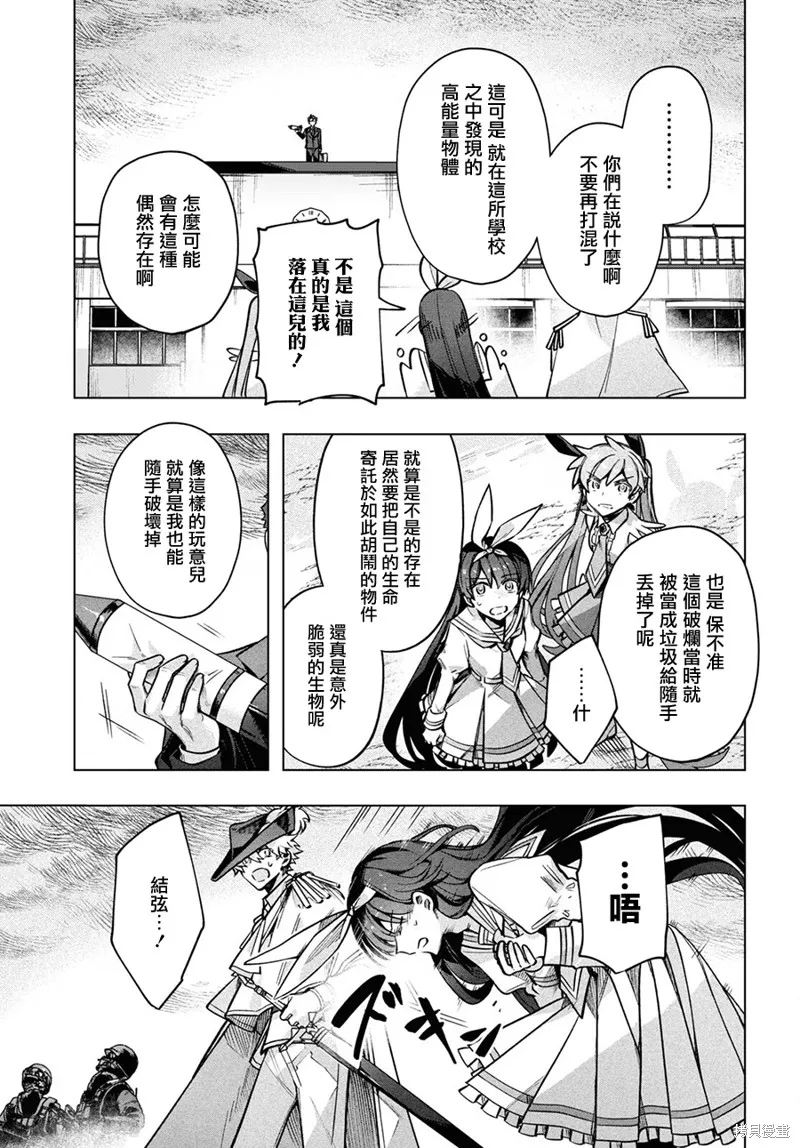 第20话 第3页