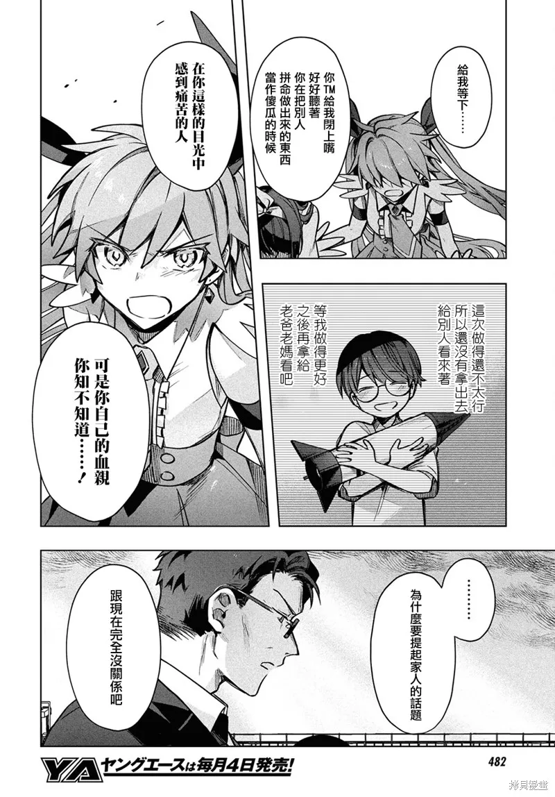 第20话 第4页