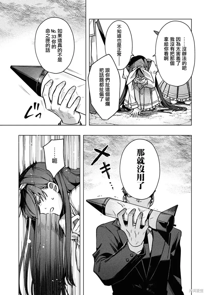 第20话 第5页