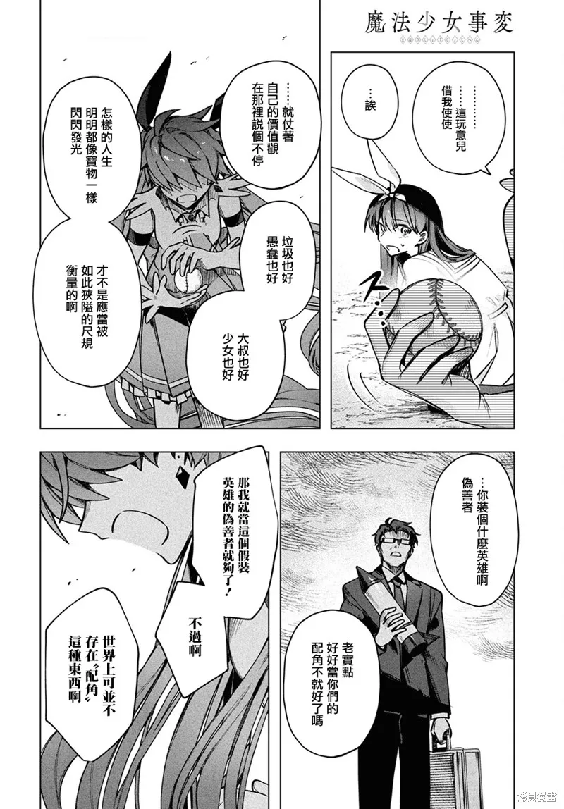 第20话 第6页