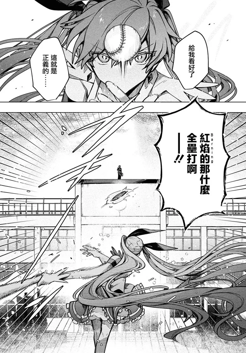 第20话 第8页