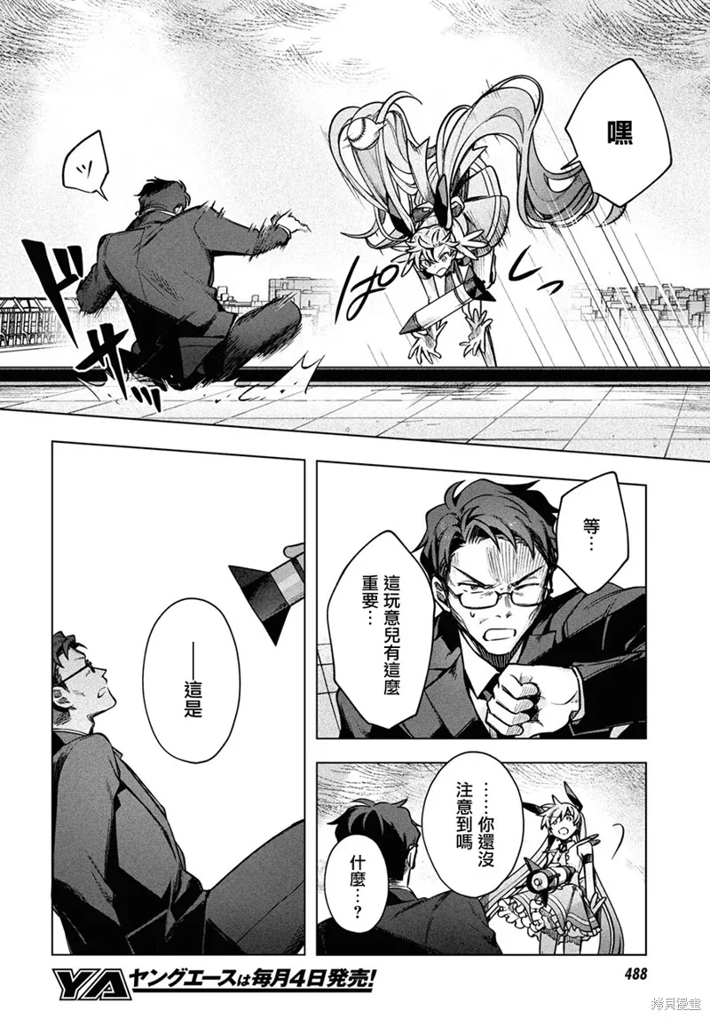 第20话 第10页