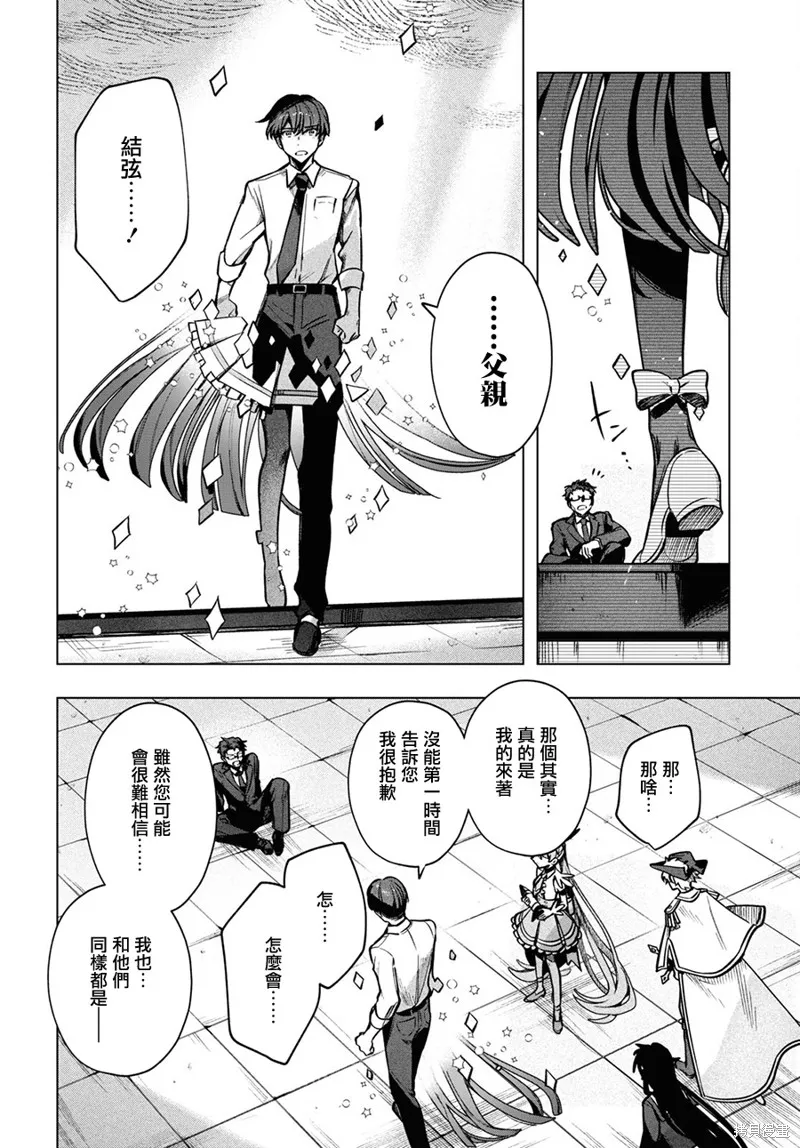 第20话 第12页