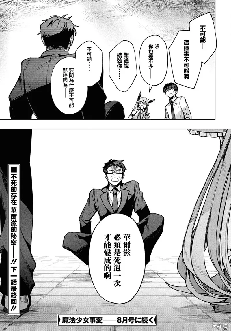 第20话 第13页