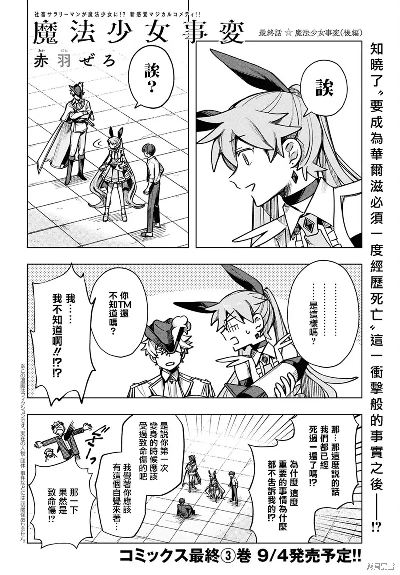 第20.5话 第1页