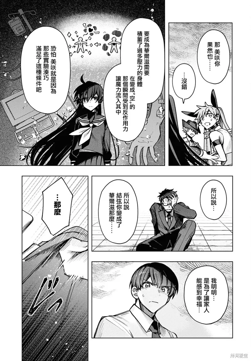 第20.5话 第2页