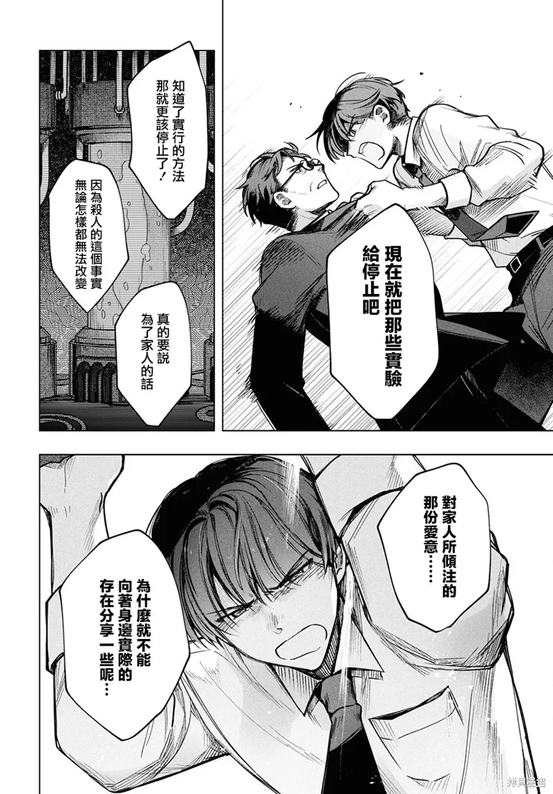 第20.5话 第3页