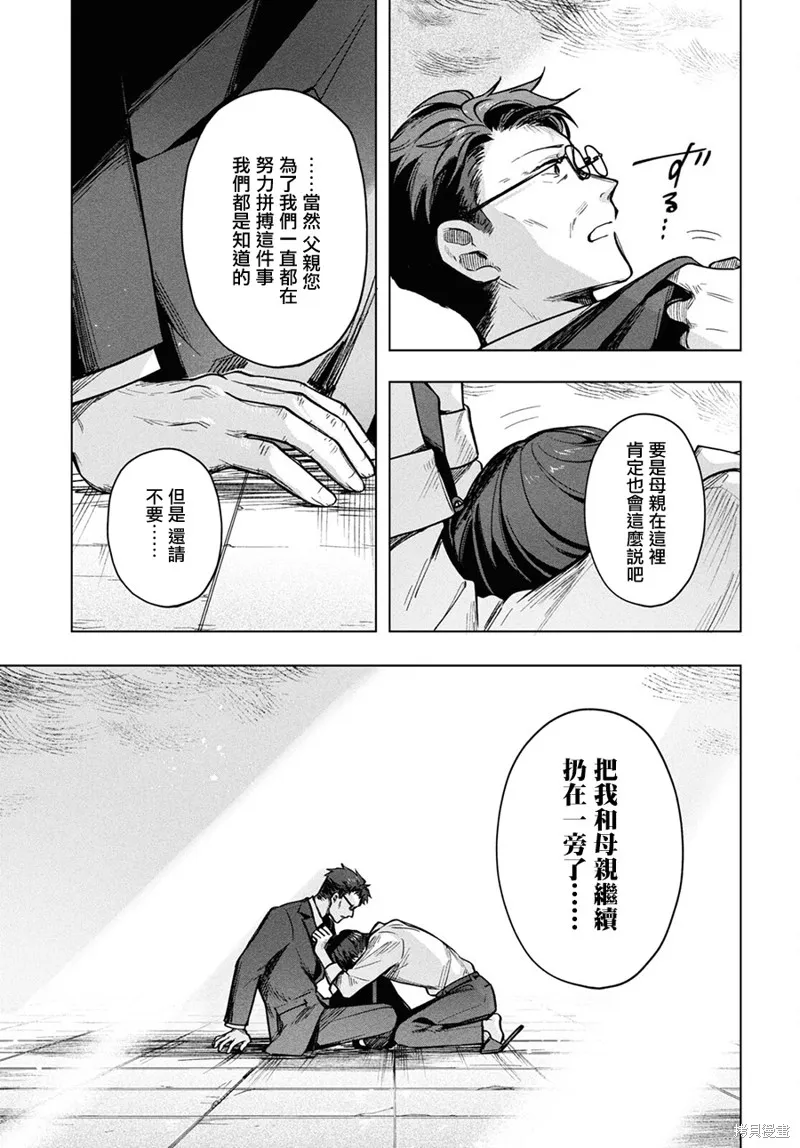 第20.5话 第4页