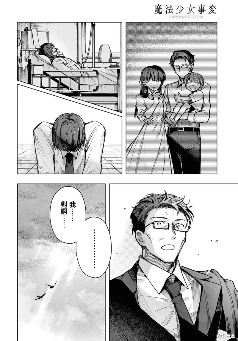 第20.5话 第5页