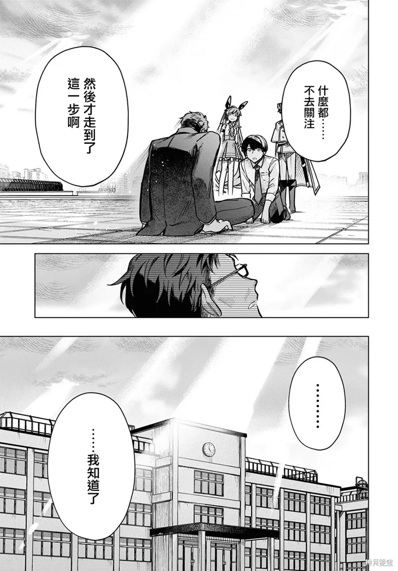 第20.5话 第6页