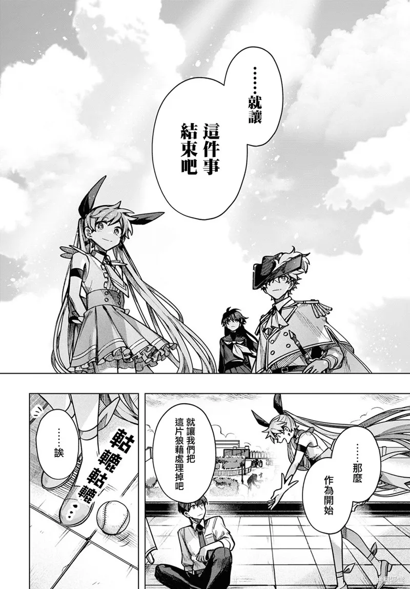 第20.5话 第7页