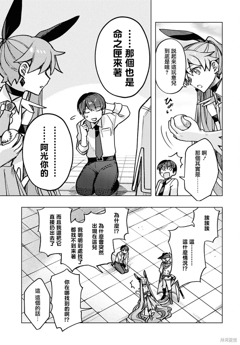 第20.5话 第8页