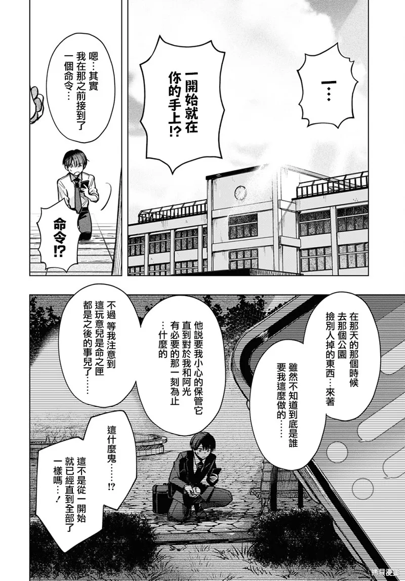 第20.5话 第9页