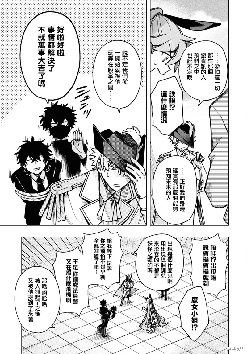 第20.5话 第10页