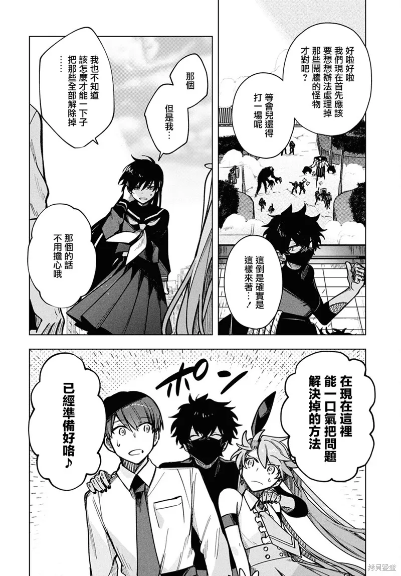 第20.5话 第11页
