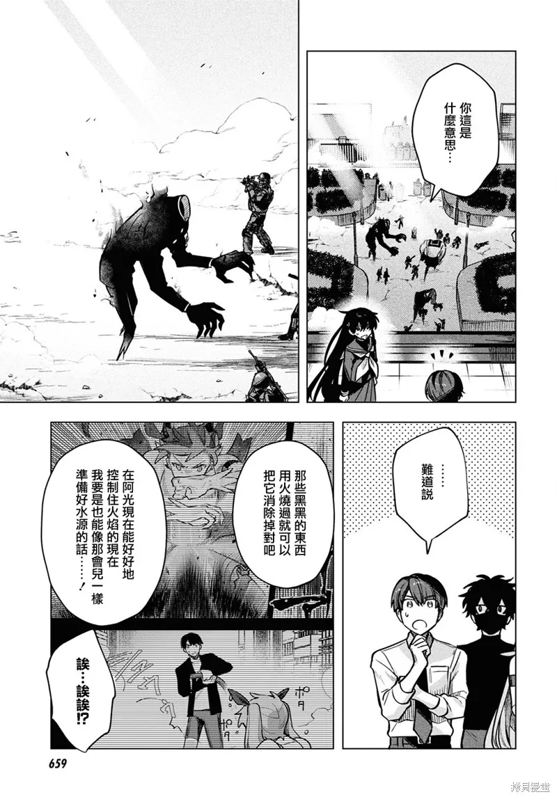 第20.5话 第12页