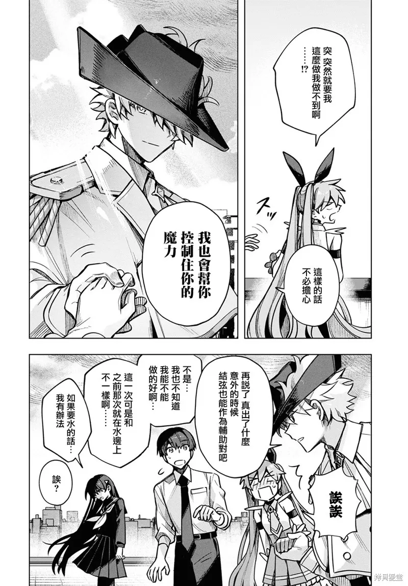第20.5话 第13页