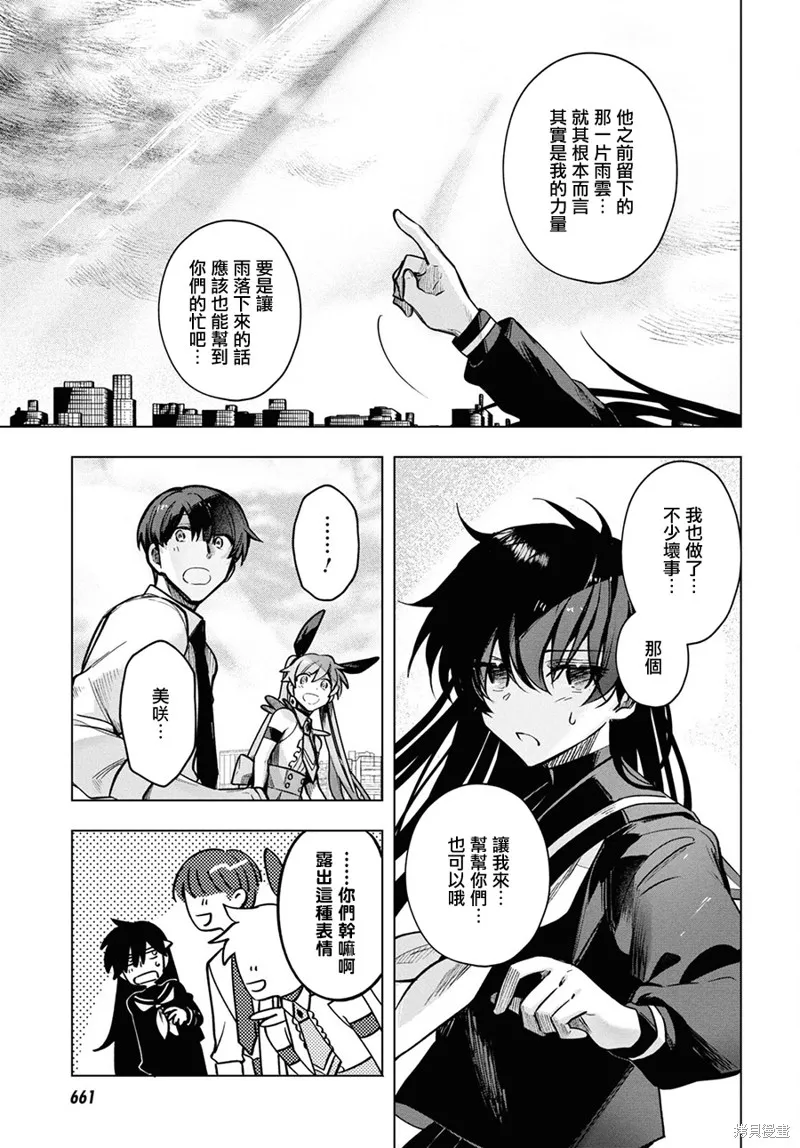 第20.5话 第14页