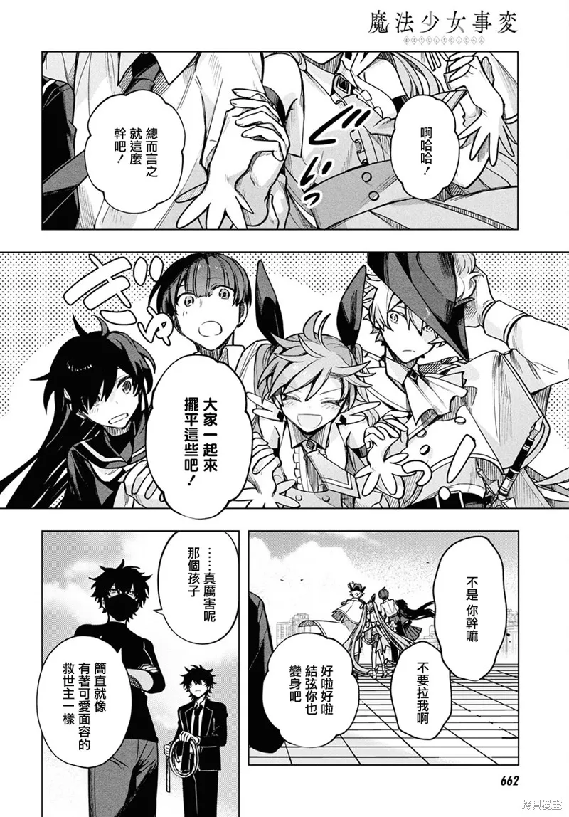 第20.5话 第15页