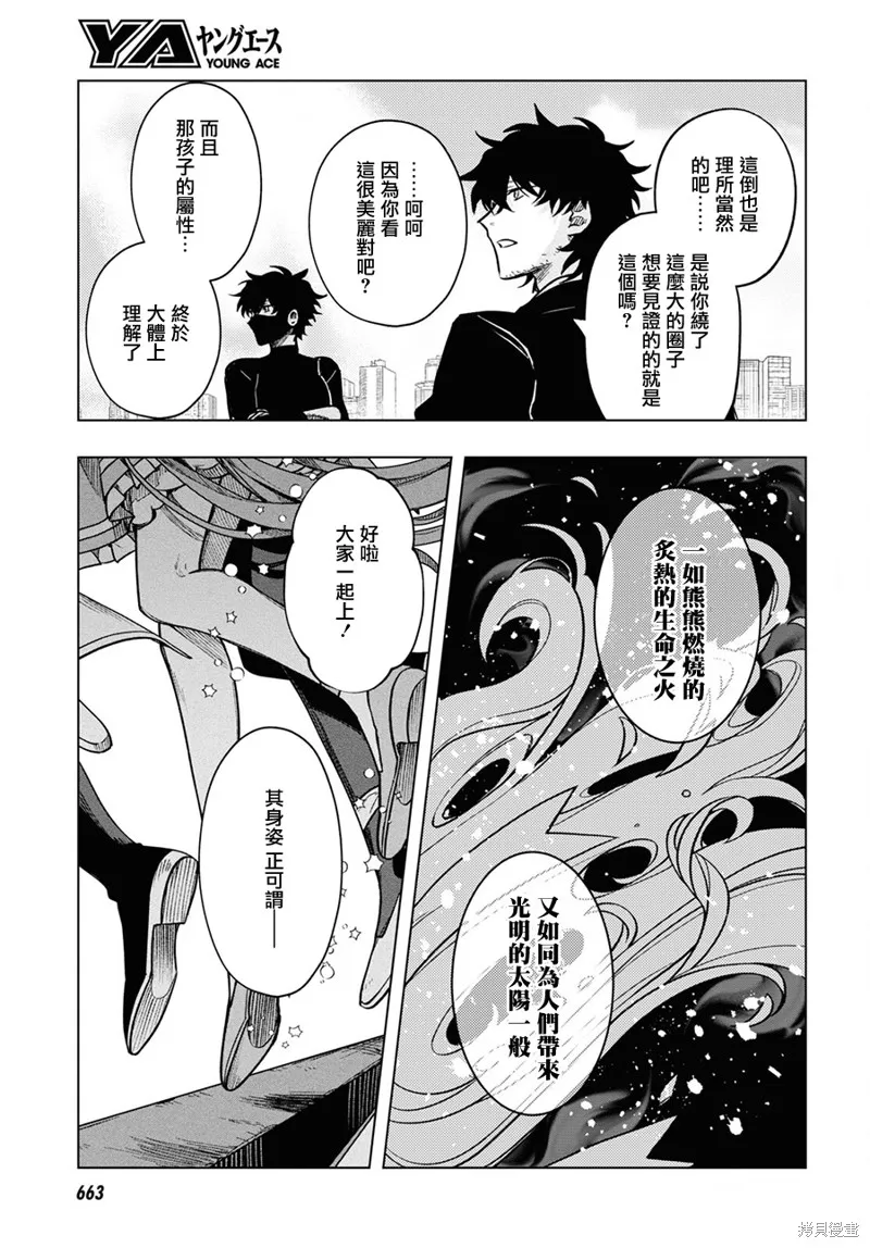 第20.5话 第16页