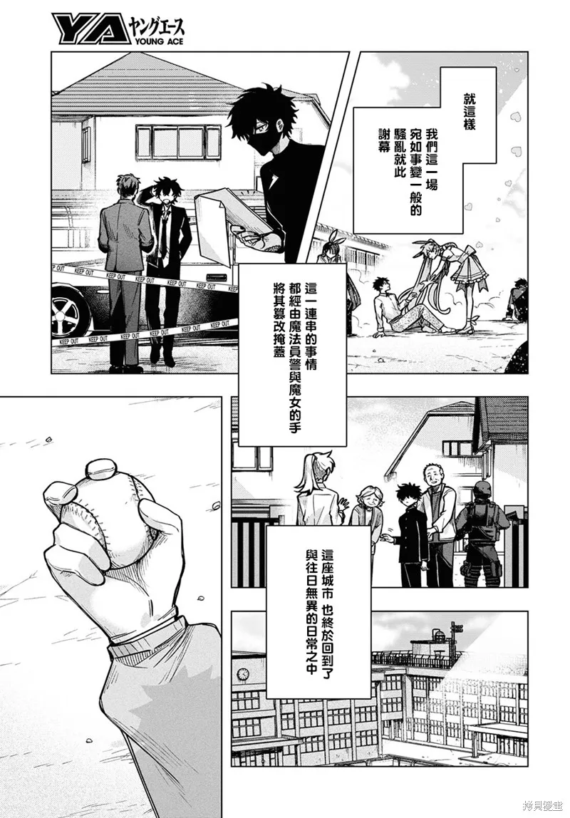第20.5话 第19页