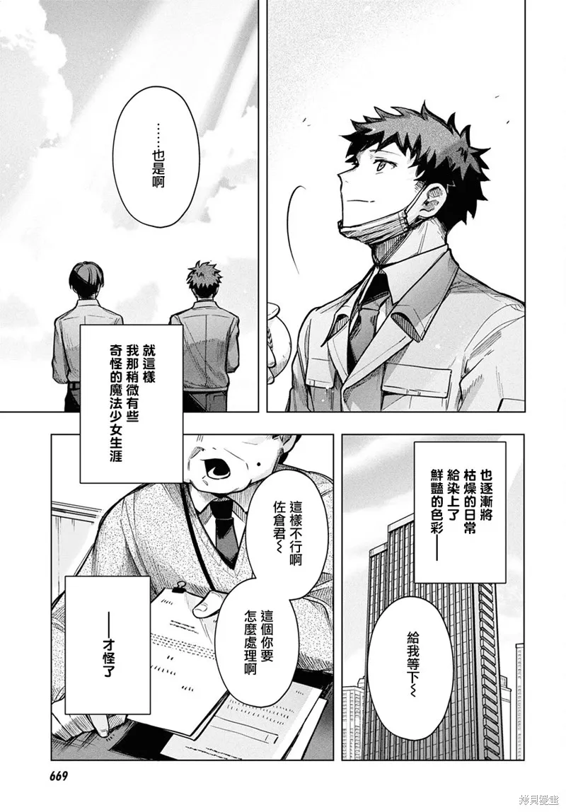 第20.5话 第21页