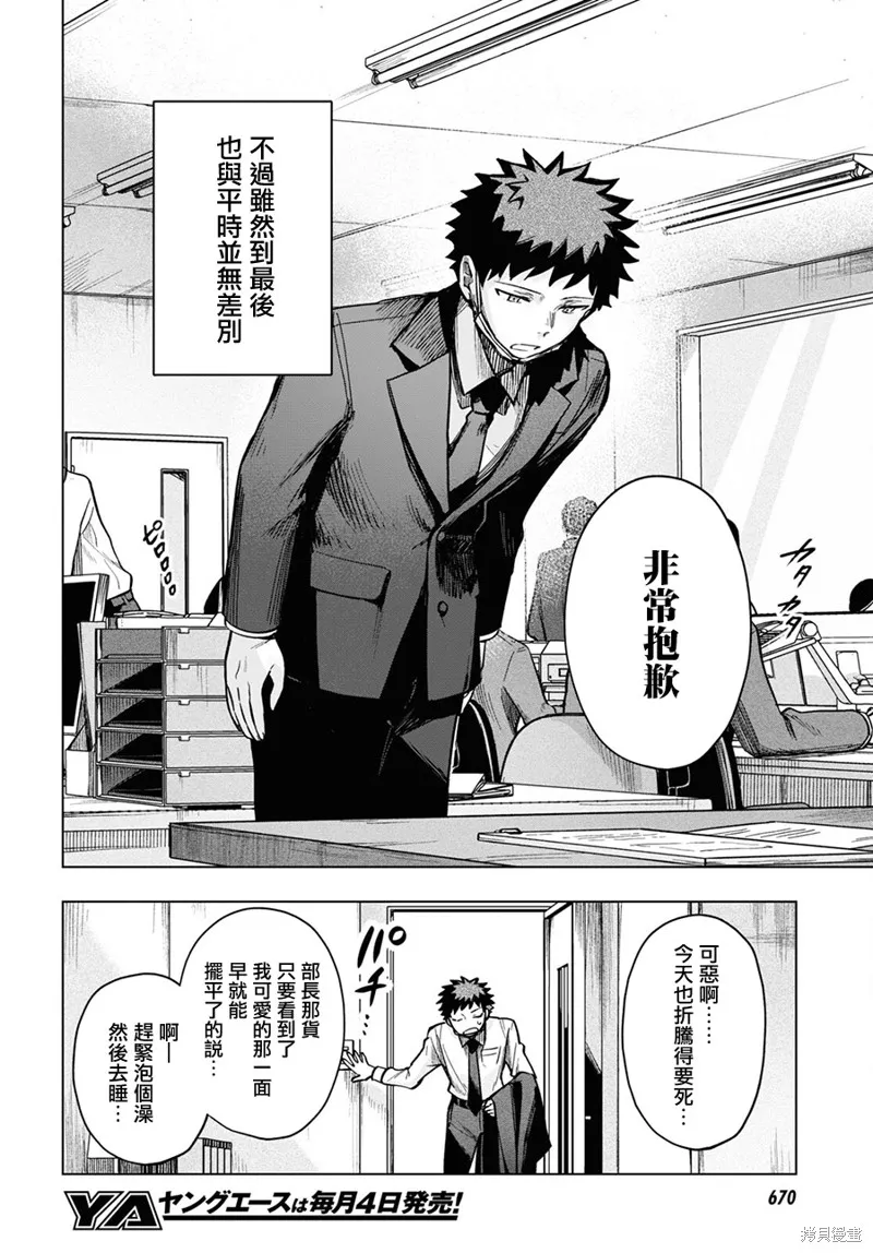 第20.5话 第22页