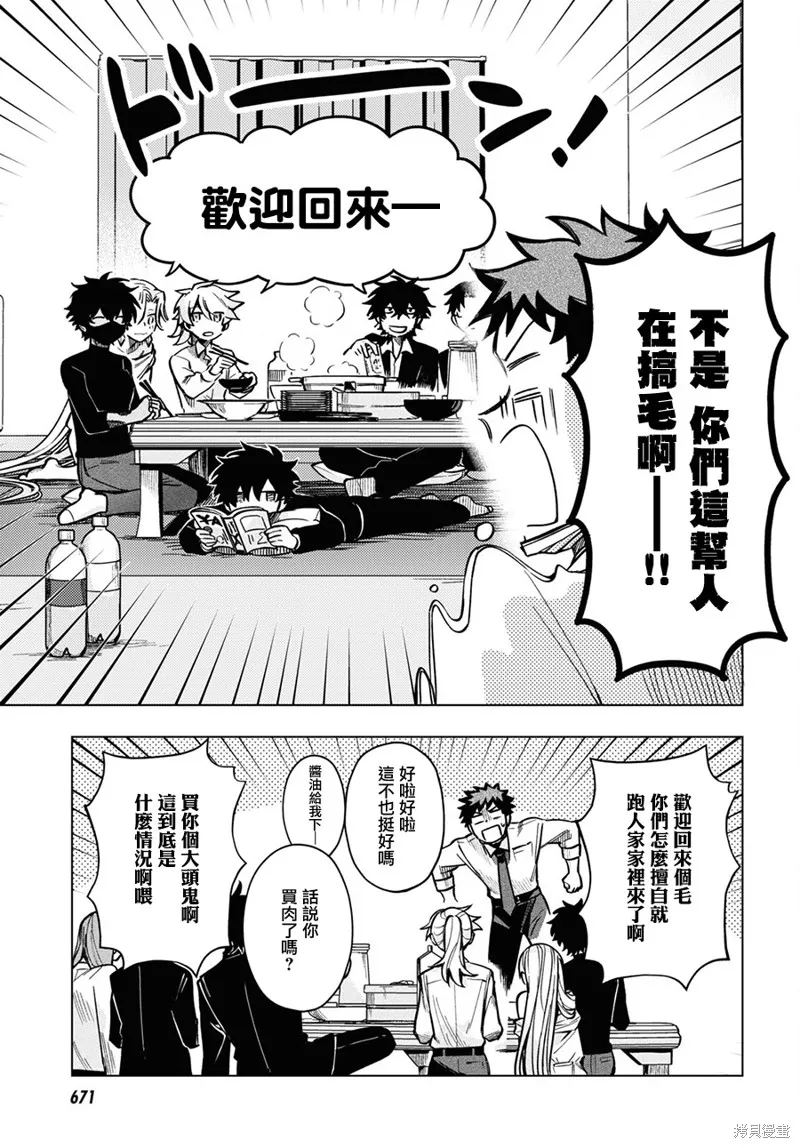 第20.5话 第23页