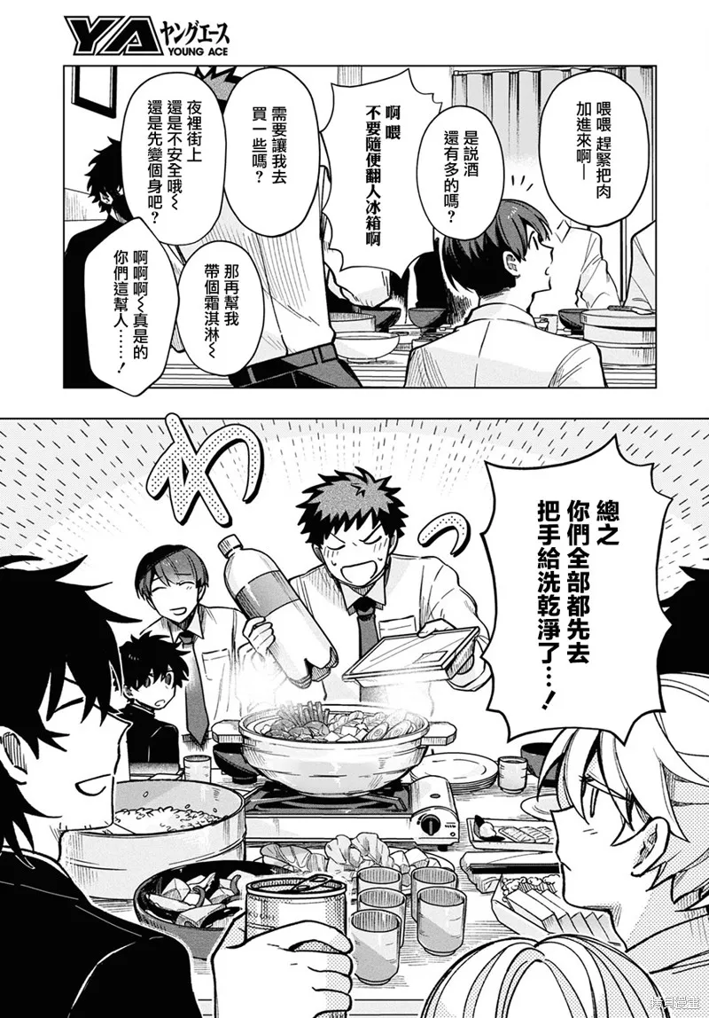 第20.5话 第25页