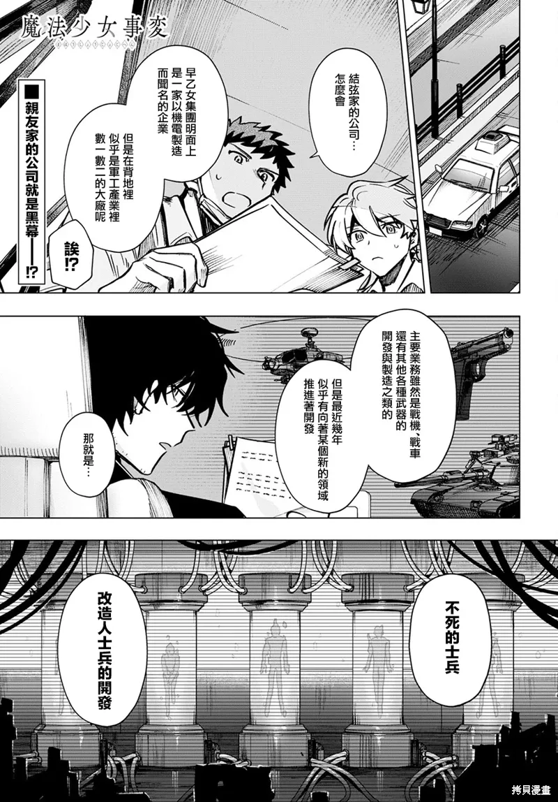 第15话 第1页