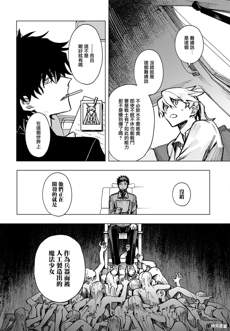 第15话 第2页