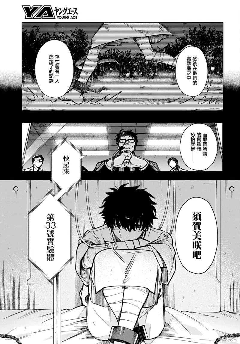 第15话 第3页