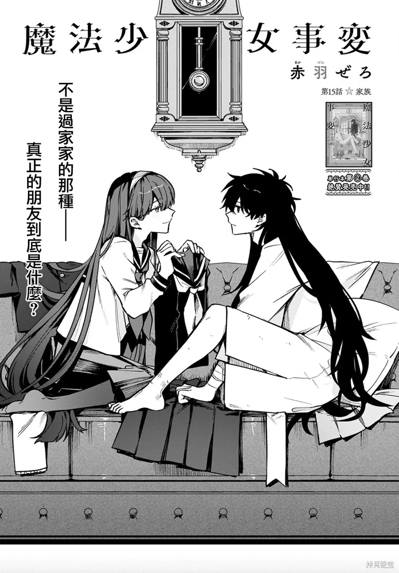 第15话 第4页