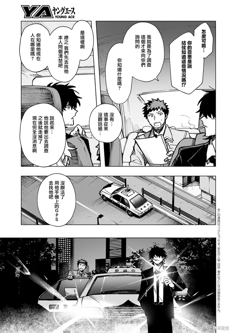 第15话 第5页