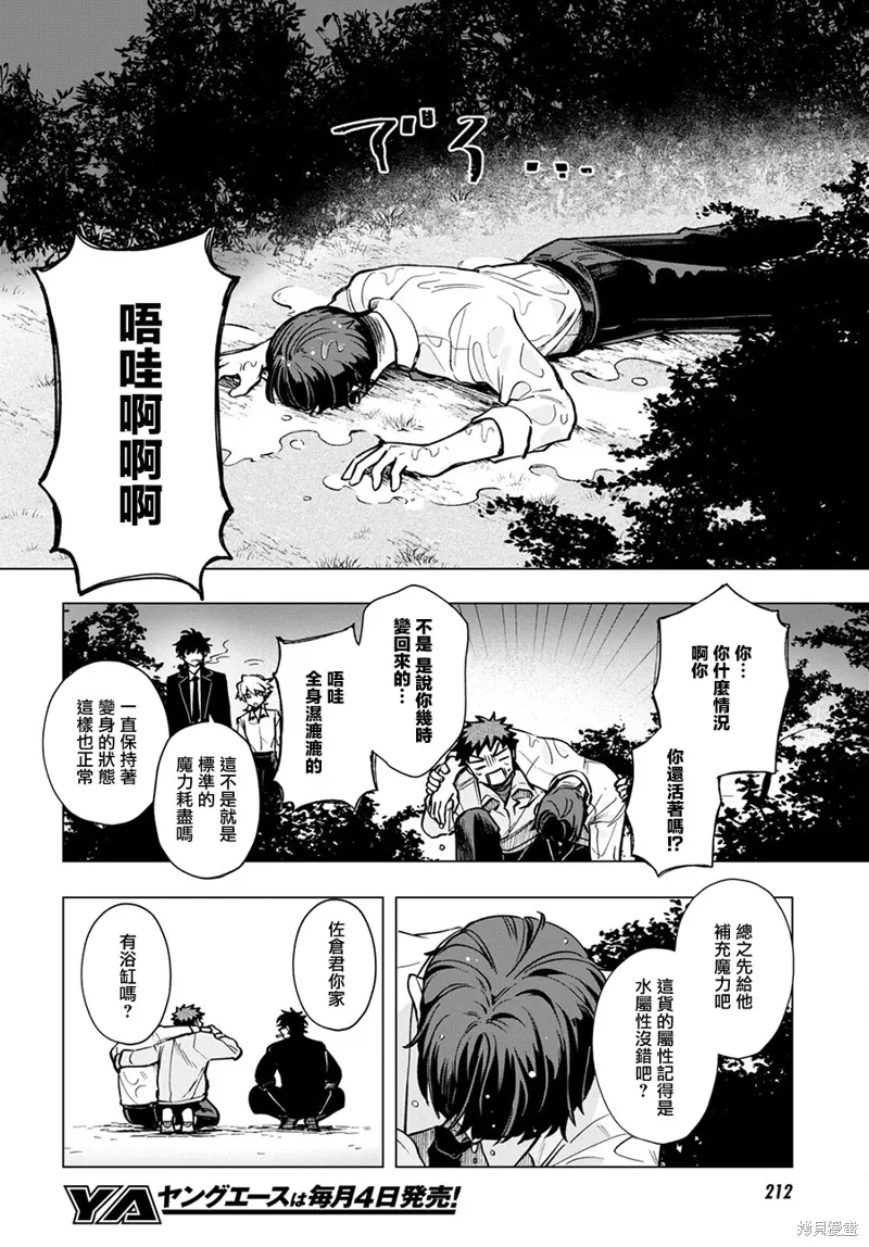 第15话 第6页